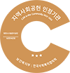 지역사회공헌 인정기관 마크 CSR in the Community 2023-2025 영천시시설관리공단 3년연속인정 보건복지부, 한국사회복지협의회