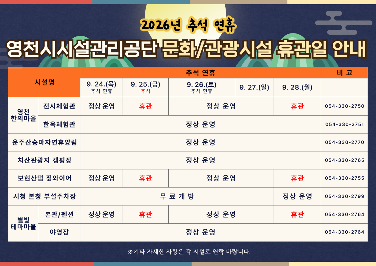 https://www.yc.or.kr/main.do