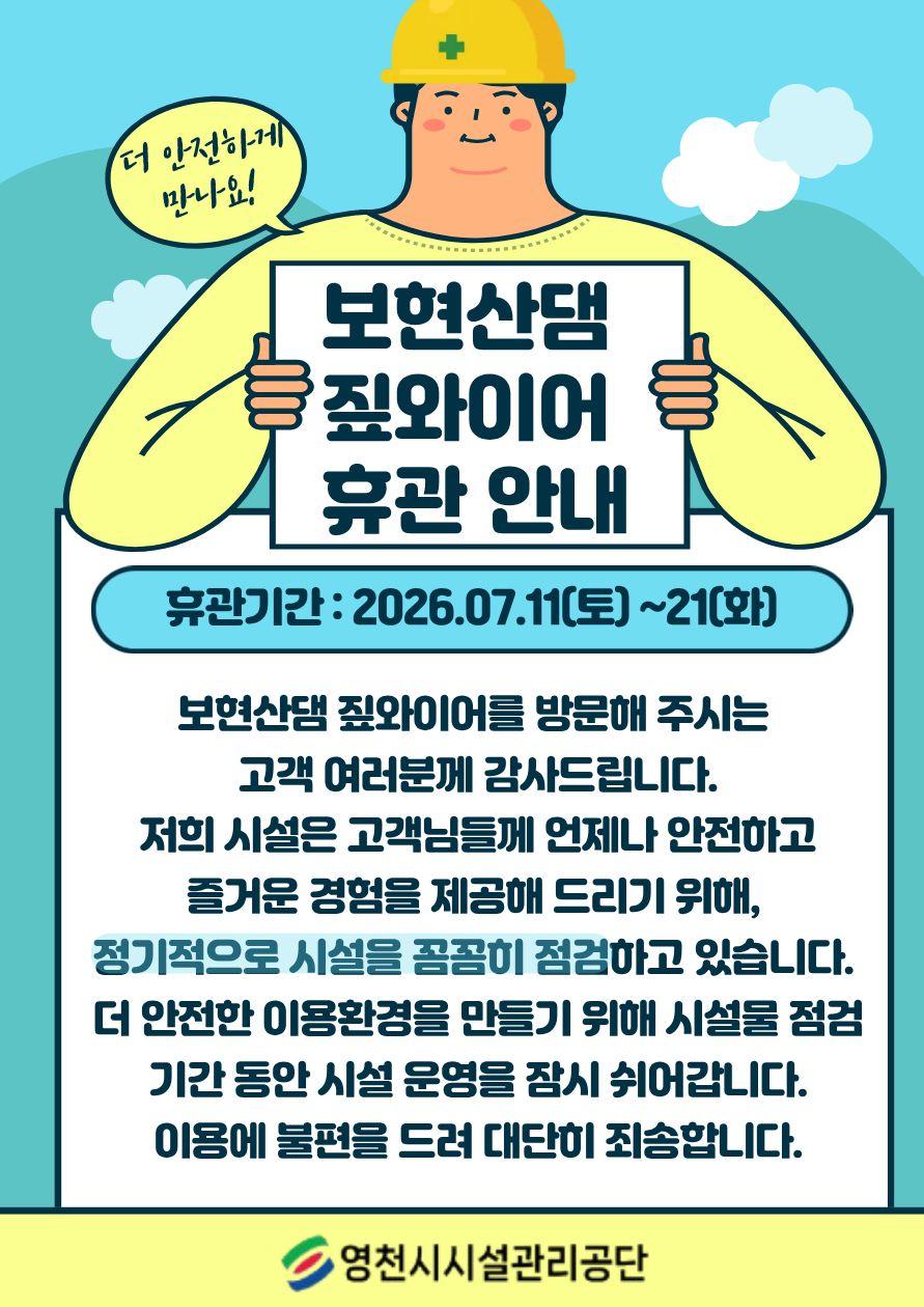 짚와이어휴관짚와이어휴관ㅇㄹㅇㄹㄴㄹ
