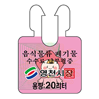 음식물 칩 20L