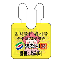 음식물 칩 5L